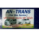 AN-TRANS (Car Hire) บริการรถตู้ ,เก๋ง vip.พร้อมคนขับ